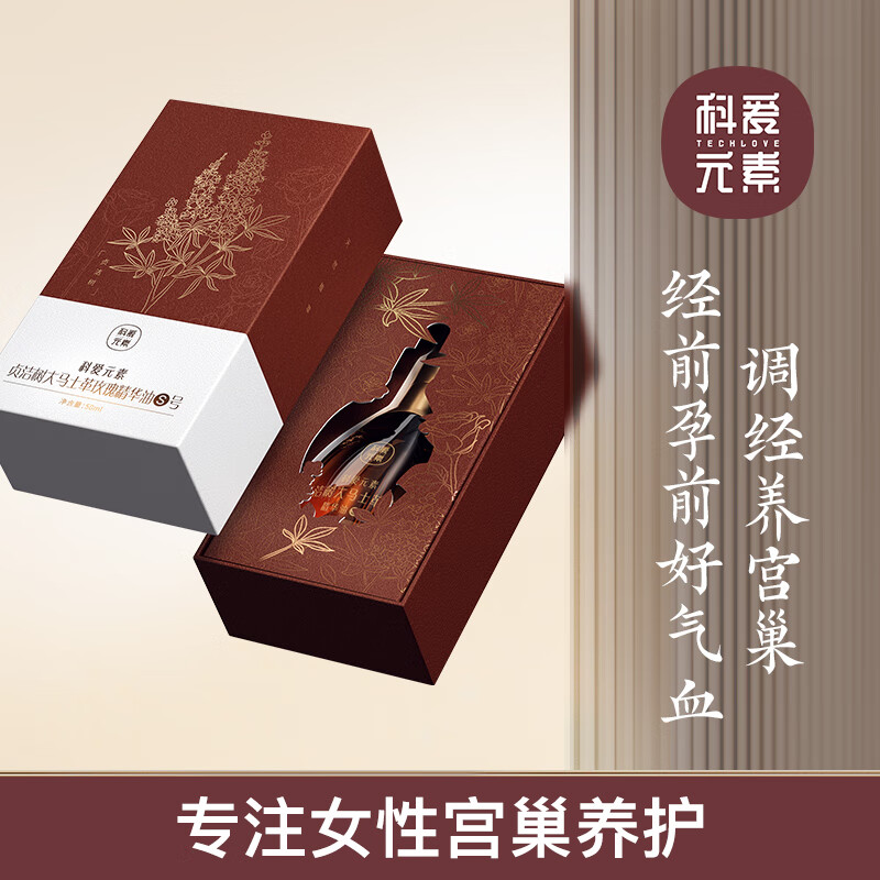 科爱元素贞洁树大马士革玫瑰精华油S号（50