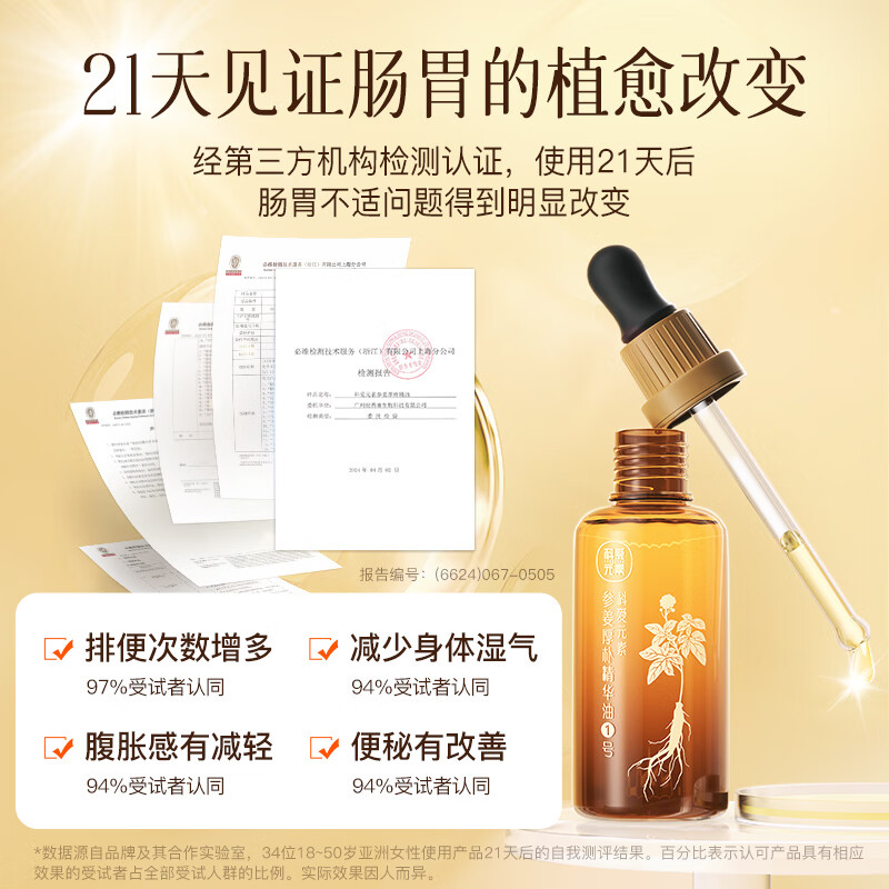 科爱元素参姜厚朴精华油1号（50ml）（标准版）