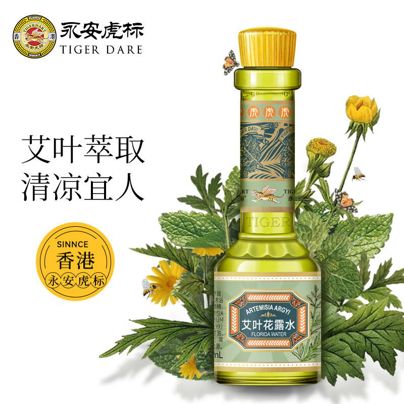 永安虎标艾叶花露水185ml