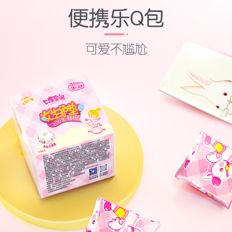 七度空间女生护垫纯棉透气超薄18片*5包装