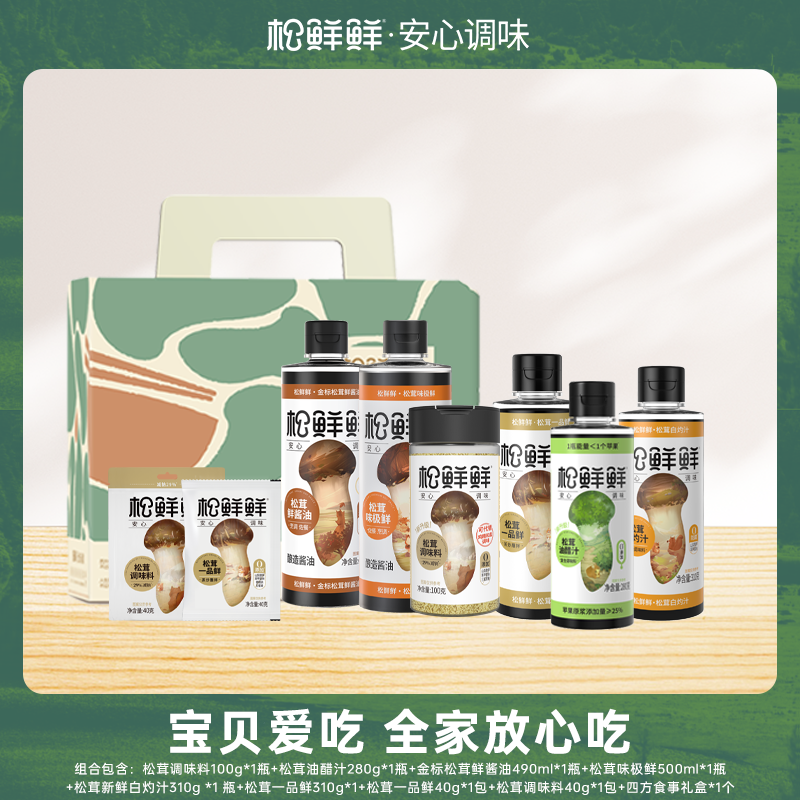 四方食事(定制款)