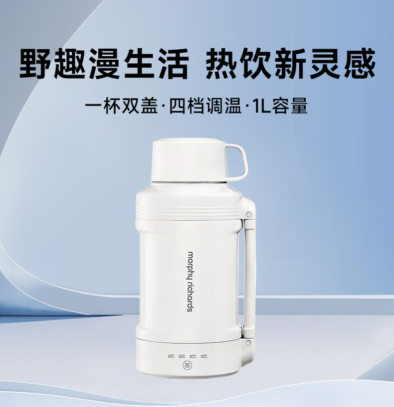 摩飞便携电热水杯MR6061