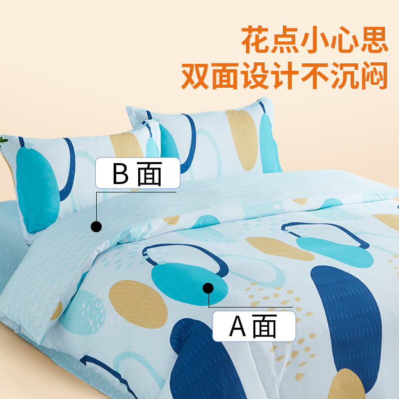 恒源祥 甘霖A类抗菌磨毛四件套（1.5/1.8m床适用）