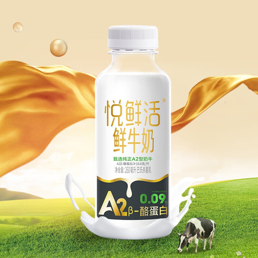 悦鲜活 A2牛奶 瓶装 450ml*8