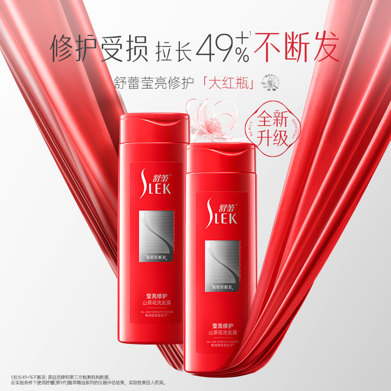 舒蕾莹亮修护山茶花洗发露-290g