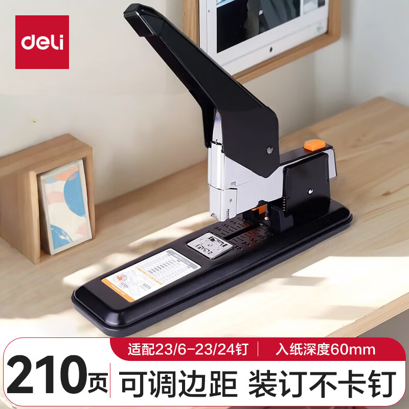 得力(deli)210页简约重型大订书机/订书器 大号加厚重型订书机 弹出式结构 黑色0299