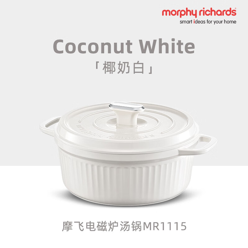 摩飞电磁炉汤锅MR1115