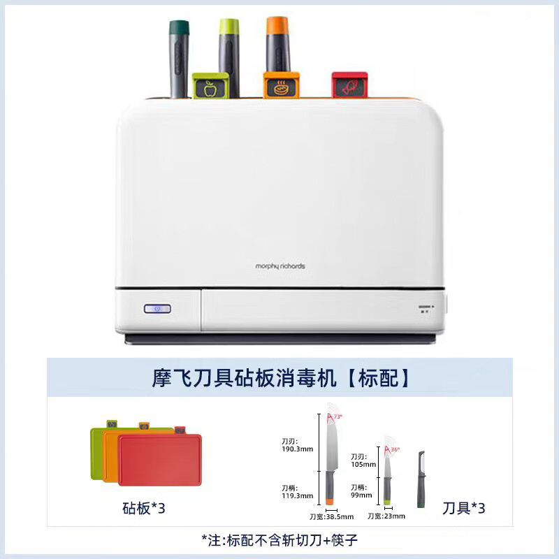 摩飞刀具消毒器MR1001