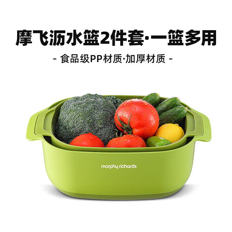 摩飞配件（沥水篮）MR1200