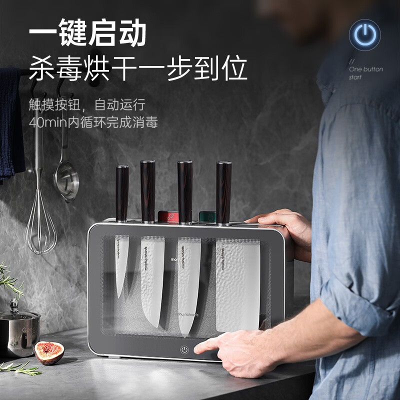 摩飞刀具砧板消毒机MR1006