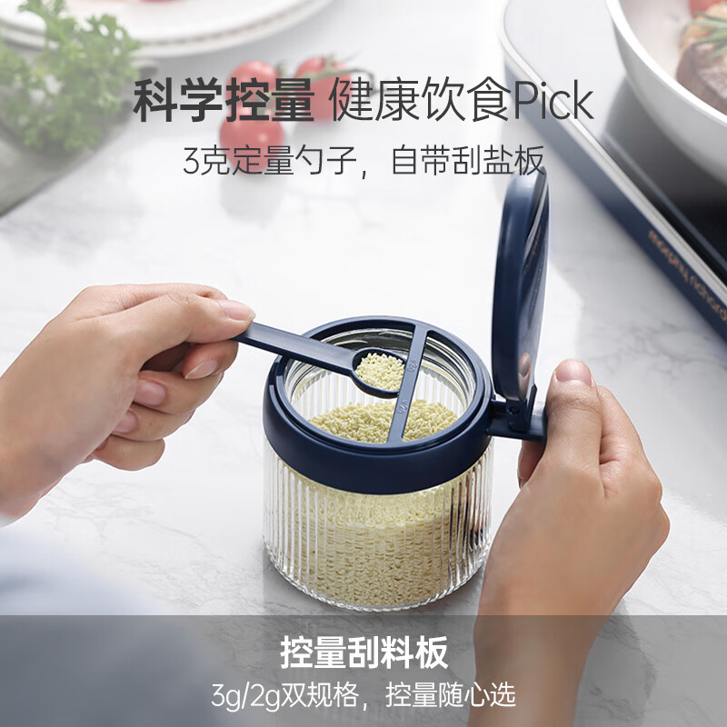 摩飞调味罐MR1210